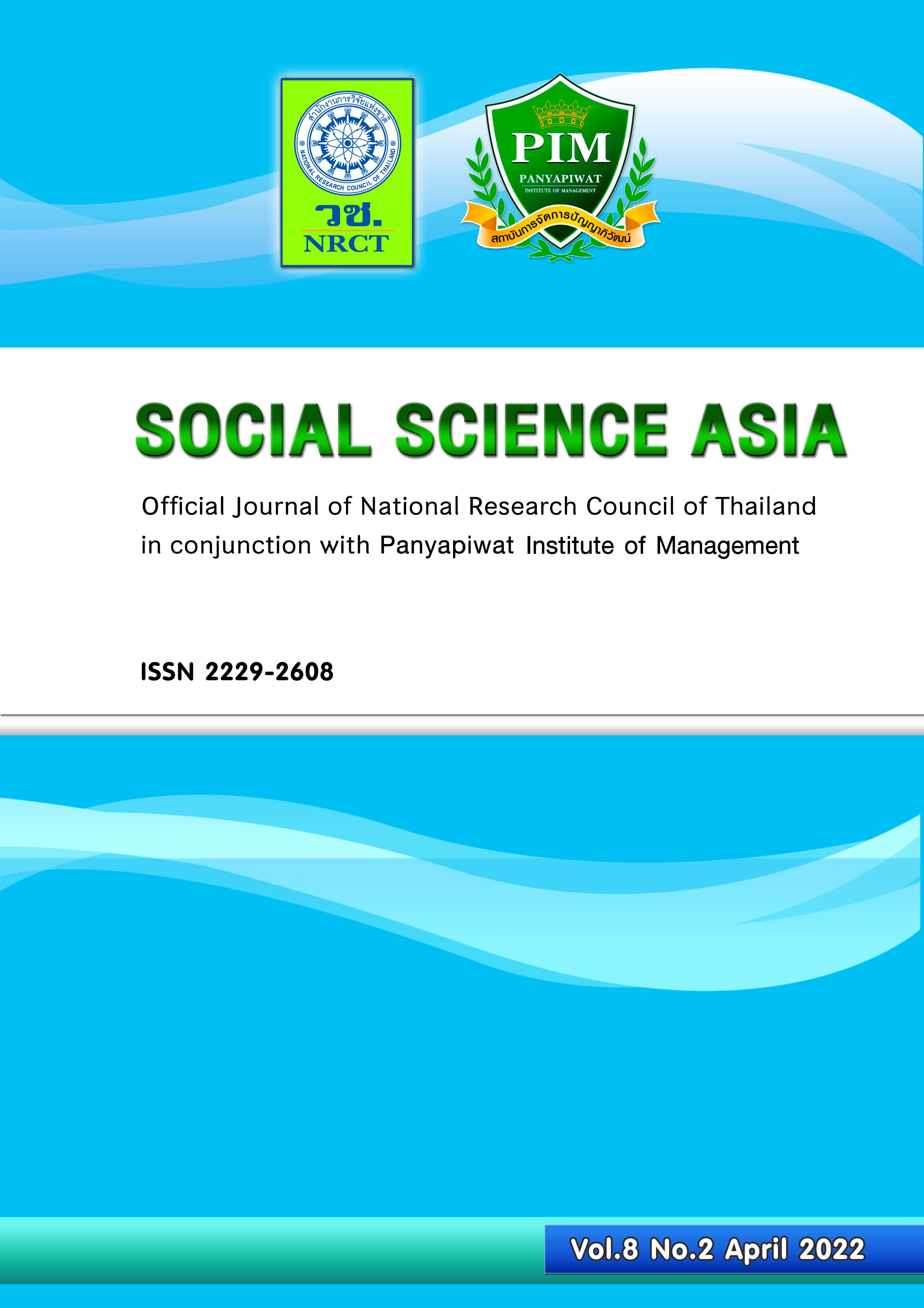 Official Journal of National Research Council of Thailand in conjunction with Panyapiwat Institute of Management