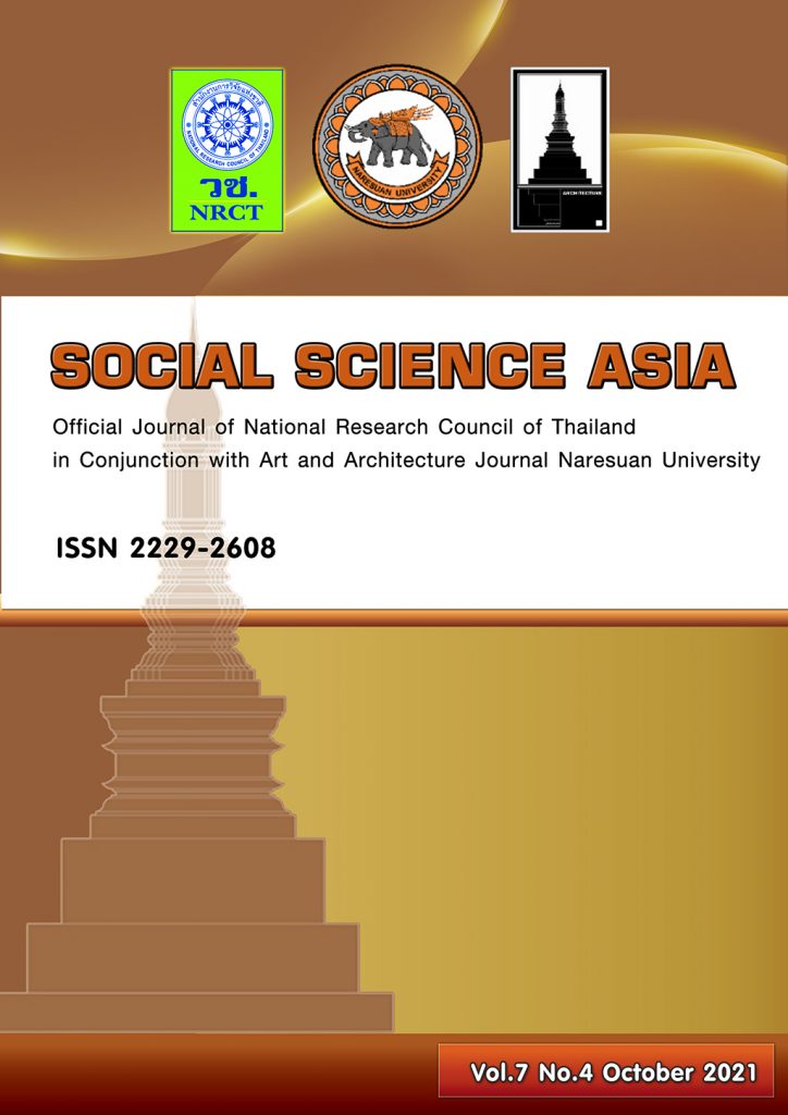 Official Journal of National Research Council of Thailand in Conjunction with Art and Architecture Journal Naresuan University