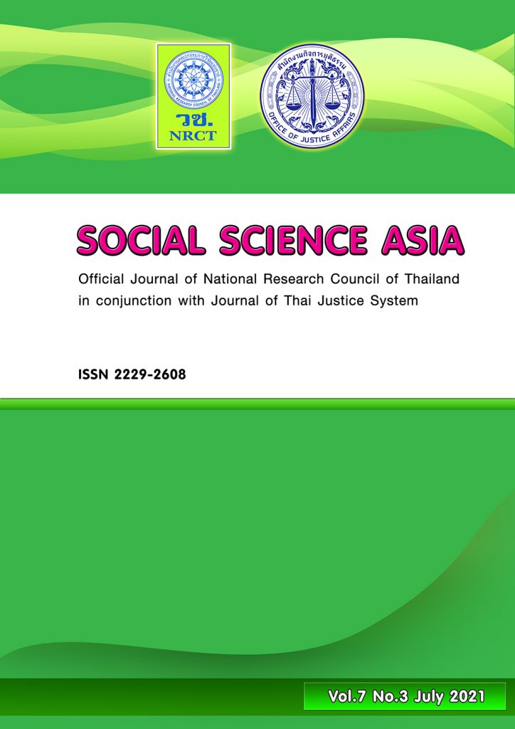 Official Journal of National Research Council of Thailand in conjunction with Journal of Thai Justice System