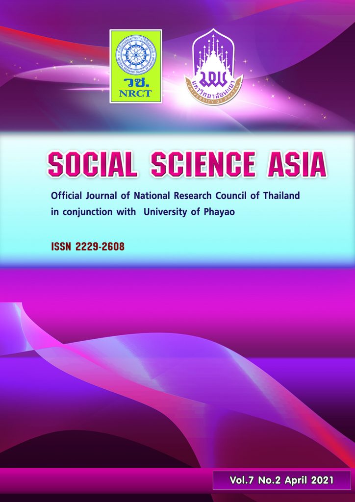 Official Journal of National Research Council of Thailand in conjunction with University of Phayao