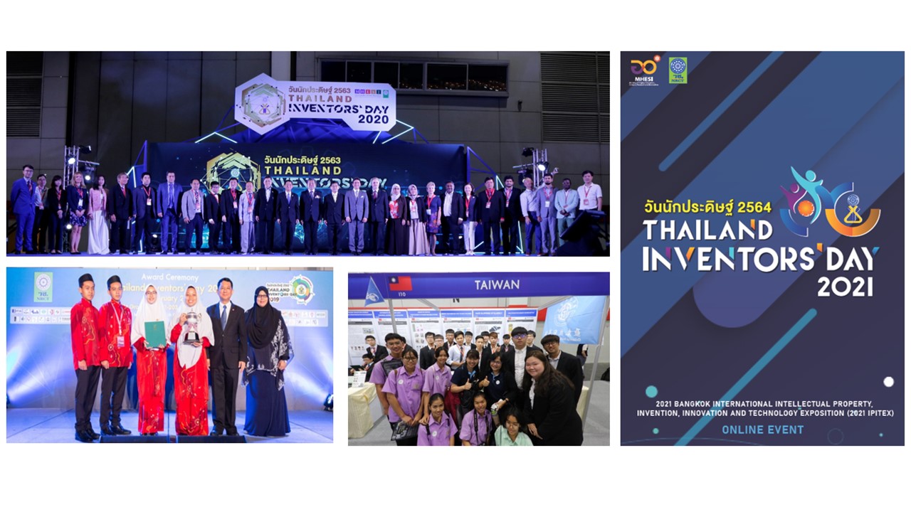 Bangkok International Intellectual Property, Invention, Innovation and Technology Exposition (IPITEx) in  Thailand Inventors’ Day